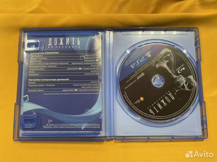 PS4 Дожить до Рассвета б/у