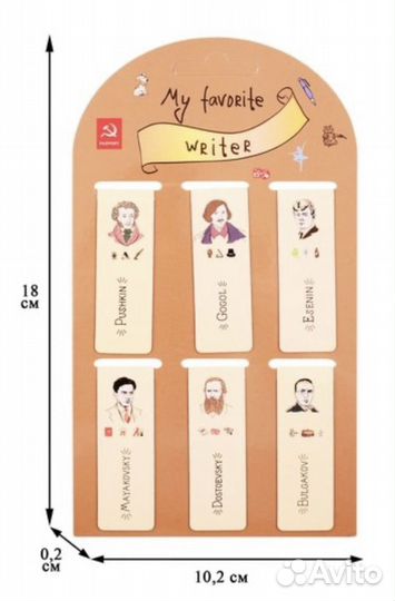 Магнитные закладки 