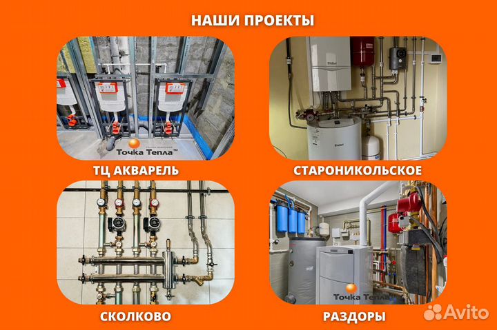 Монтаж отопления водоснабжения, теплый водяной пол