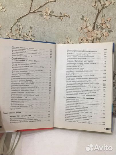 История егэ справочник