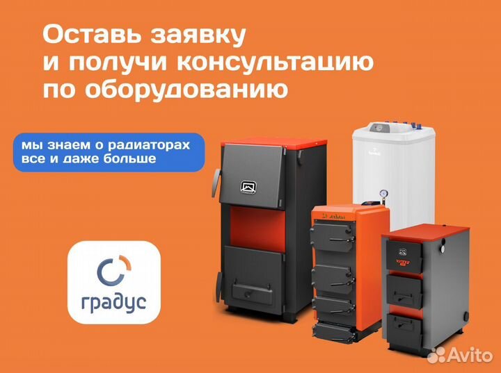 Радиатор панельный стальной