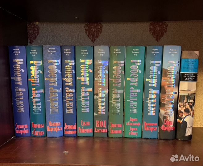 Роберт Ладлем