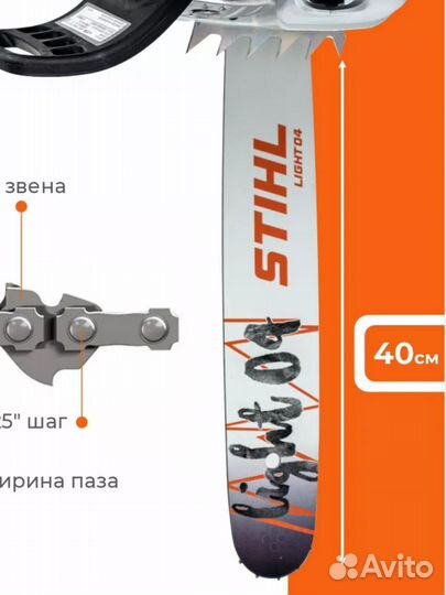 Бензопила stihl MS 231 2-Mix, 2.0кВт 16