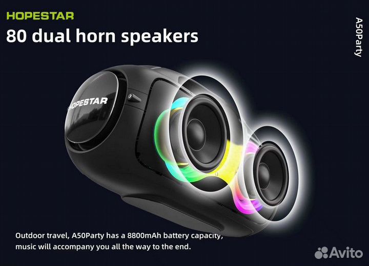 Портативная колонка hopstar A50 party убийца JBL