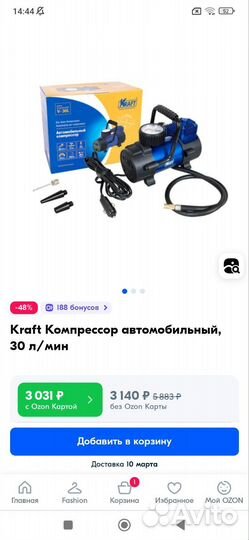 Компрессор автомобильный насос