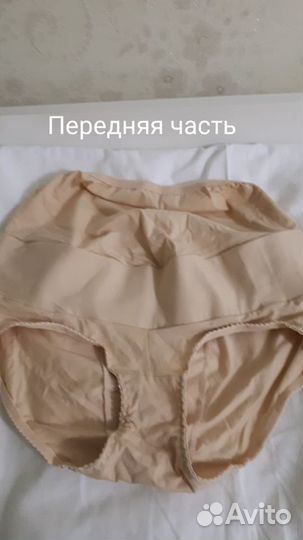 Бандаж для беременных