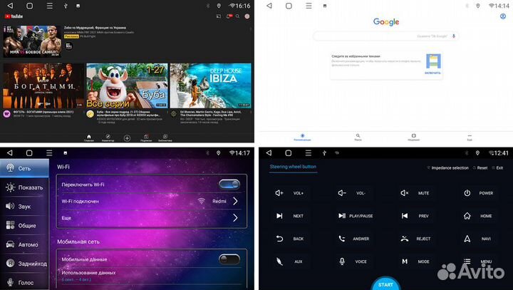 Магнитола Ford Fusion на Android 2002+