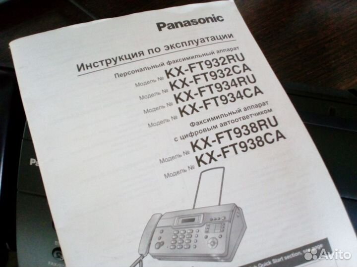 Факс Панасоник кх-FT932