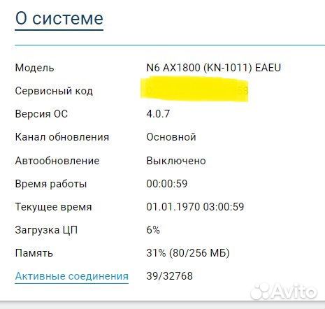 Netis N6 AX1800 на Keenetic 4.0.7 от Giga KN-1011