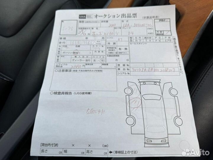 Двигатель Volvo XC60 D4204T14