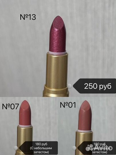 Помады vivienne sabo