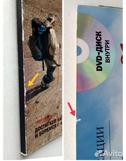 Журнал Digital Photo + 