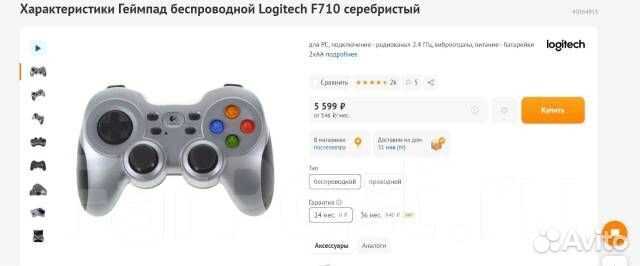 Геимпад logitech wireless gamepad F710