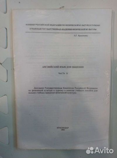 Учебники, рабочие тетради, книга на английском