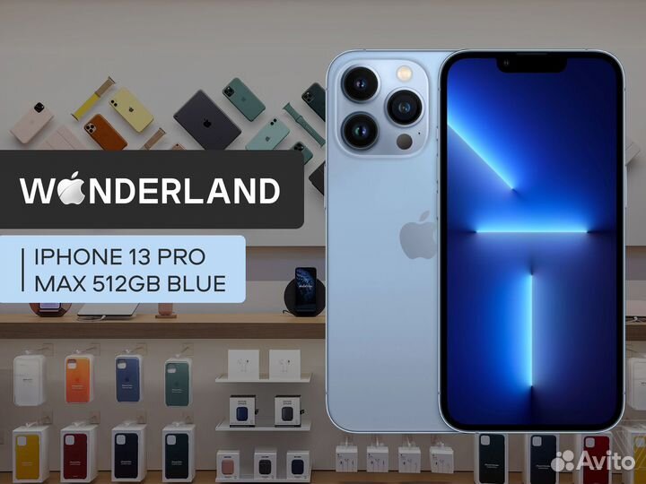 iPhone 13 Pro Max, 512 ГБ