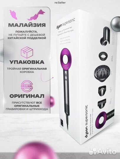 Фен dyson supersonic