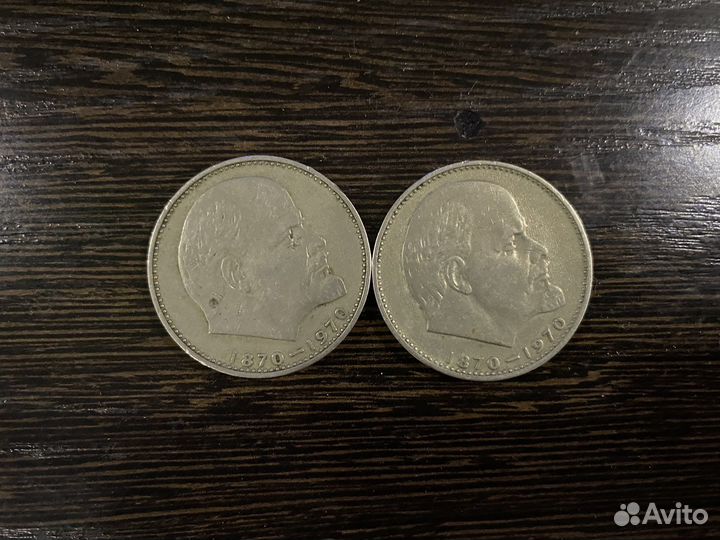 Монета «1 рубль 100 лет Ленину»