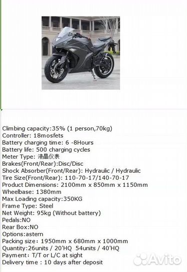Электробайк yamaha R3