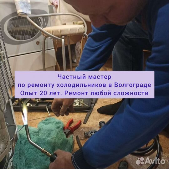 Ремонт холодильников. Частник. Без напарников