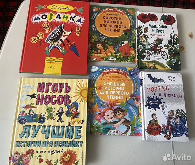 Детские книги