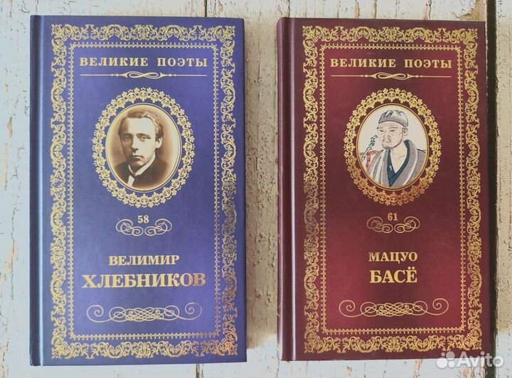 Книги. Серия: великие поэты