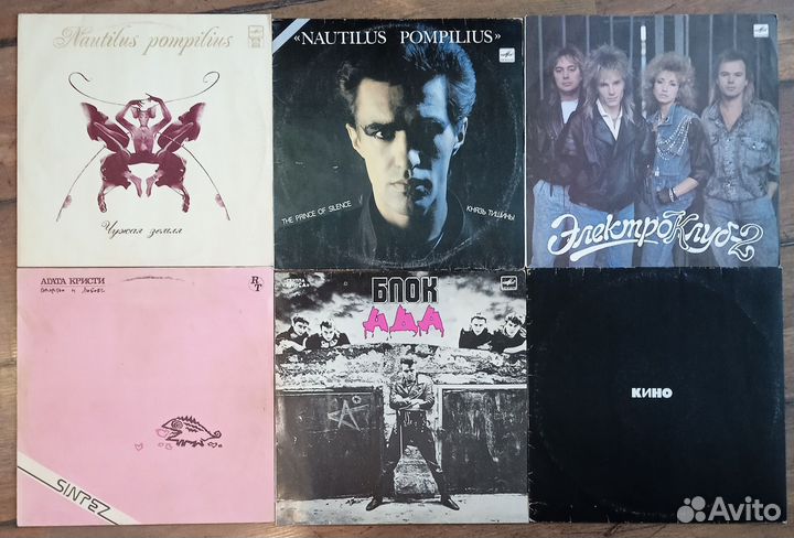 Виниловые пластинки, Кино, Алиса, Наутилус, Агата