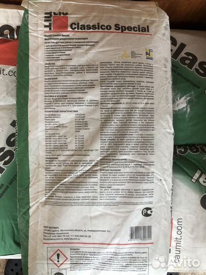 Baumit Короед 2мм