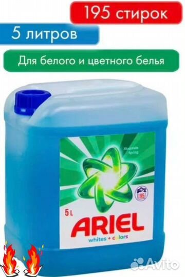 Бытовая химия в розницу и опт