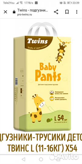 Памперсы подгузники для детей