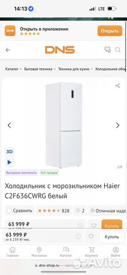 Холодильник с морозильником Haier C2F636cwrg белый