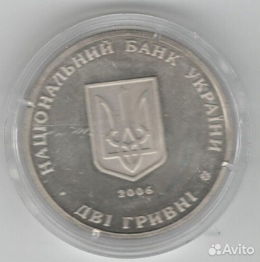 2 гривны 2006 г. Украина