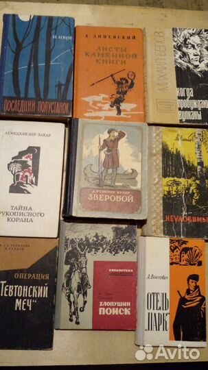 Приключения. Фантастика