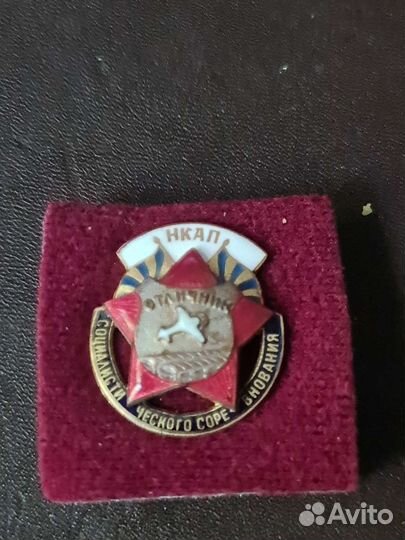 Знаки осс Авиапромышленности