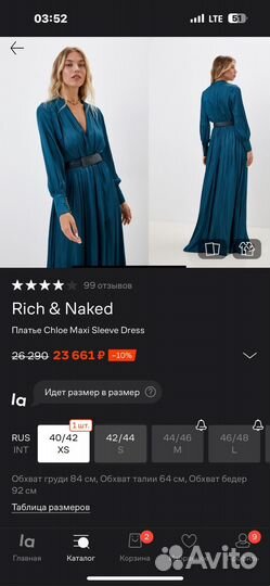 Платье Chloe 44/46 Rich&Naked