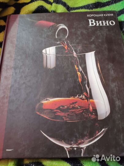Хорошая кухня. Вино