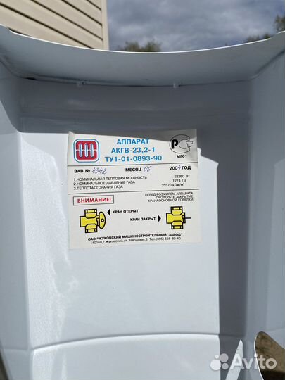 Котёл газовый