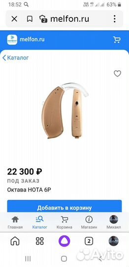 Слуховой аппарат Октава нота 6р