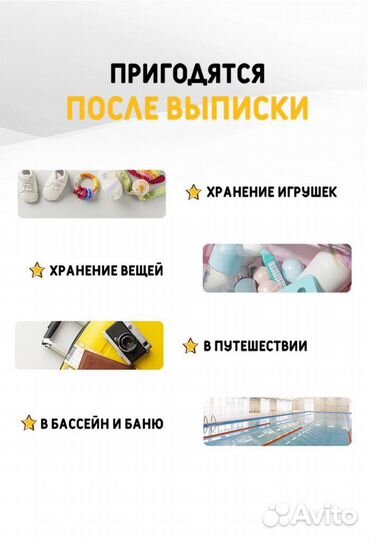 Прозрачная сумка в роддом 2 шт