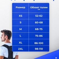 Корректор осанки новый