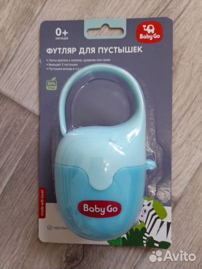 Футляр для пустышек