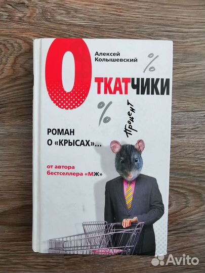 Романы Колышевский, Кунин, Стогниенко