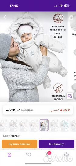 Комбинезон