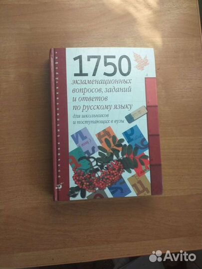 Учебные пособия