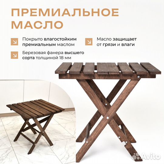 Стол раскладной деревянный аналог Икеа