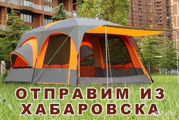 Палатка шатер