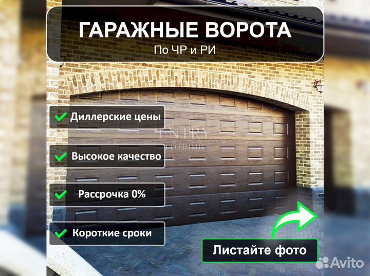 Секционные ворота