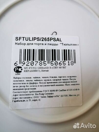 Блюдо для торта, подарок,набор,тарелка