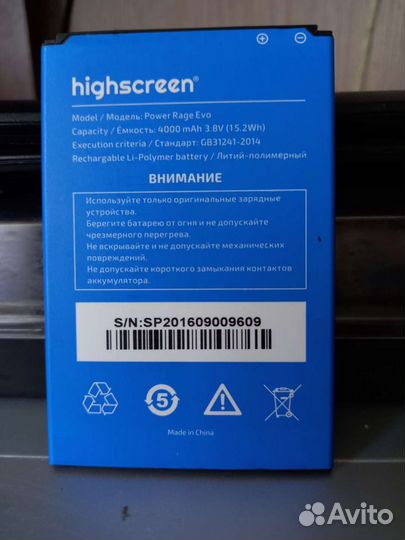 Аккумулятор