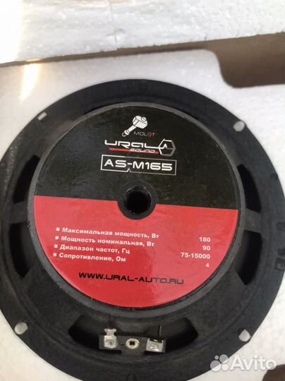 Автомобильные колонки ural molot 16,5