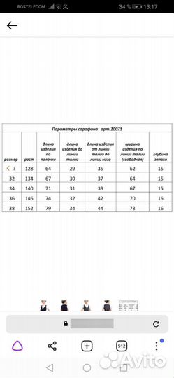 Школьная форма для девочки синяя новая 122-152